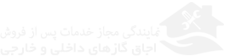تعمیرگاه